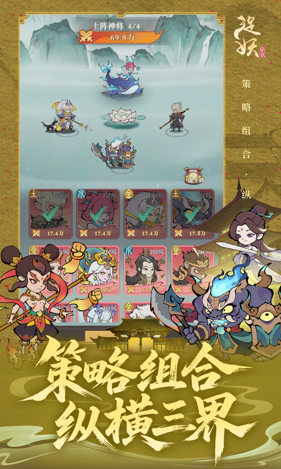 捉妖小队(0.1折)