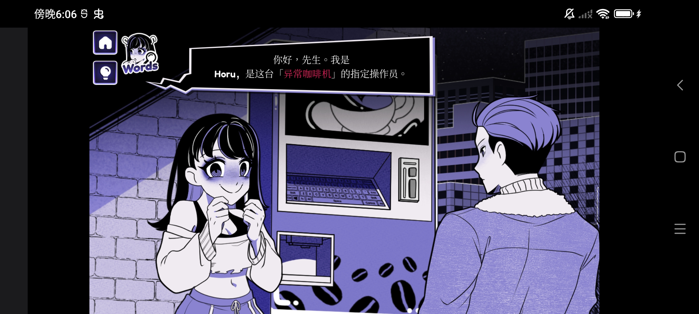 异常咖啡机2中文版