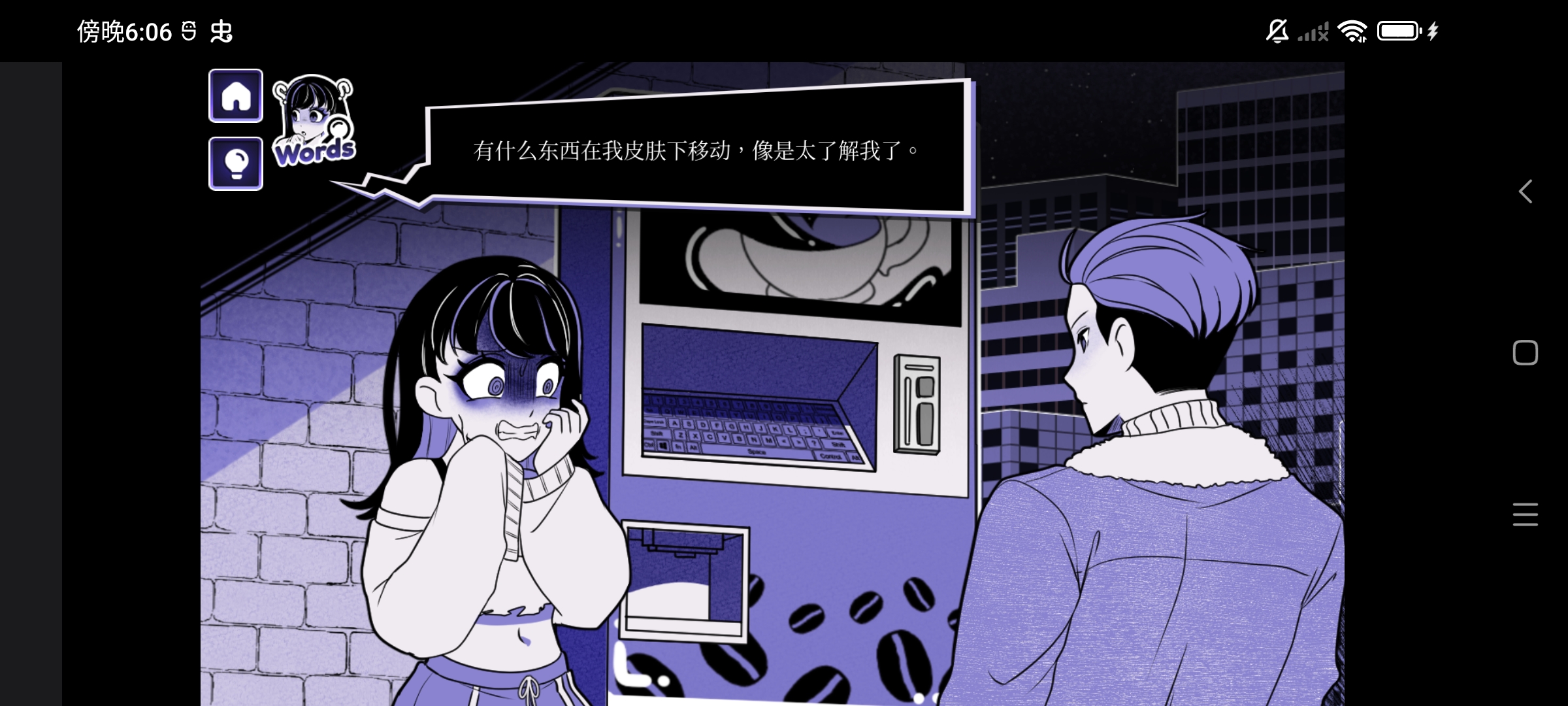 异常咖啡机2中文版