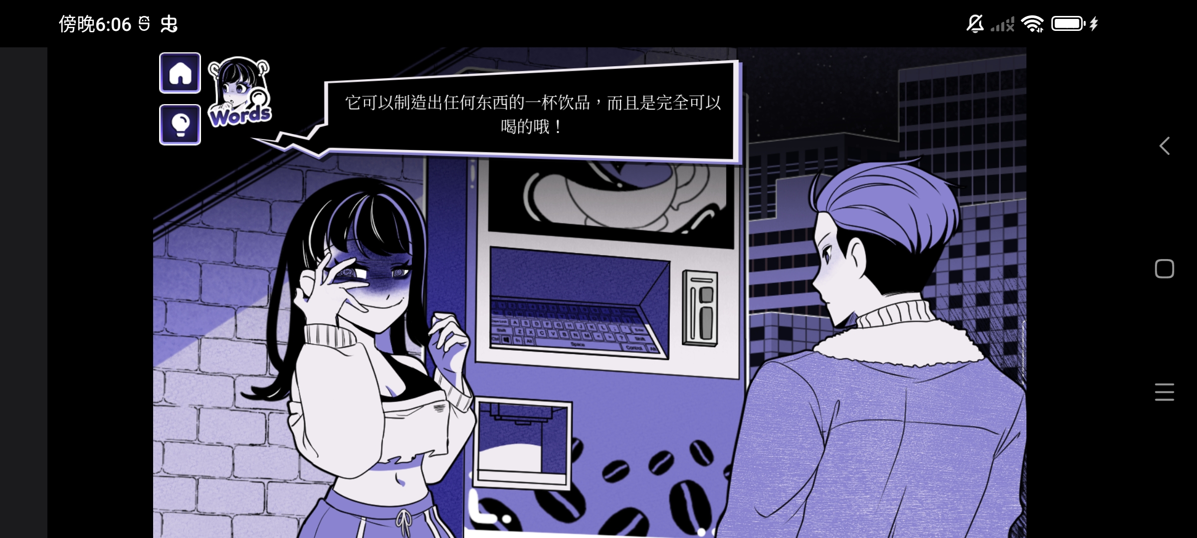 异常咖啡机2中文版