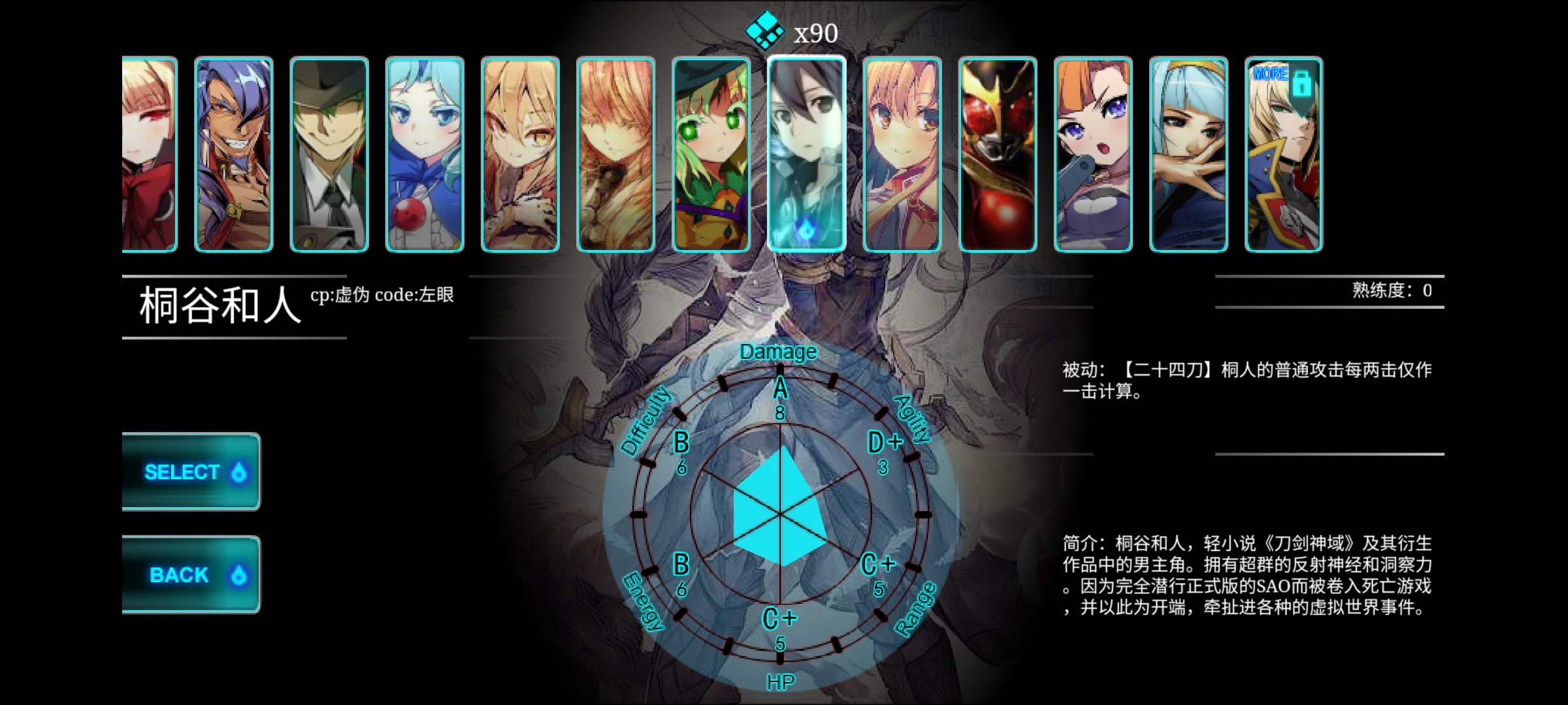 动漫对决 4