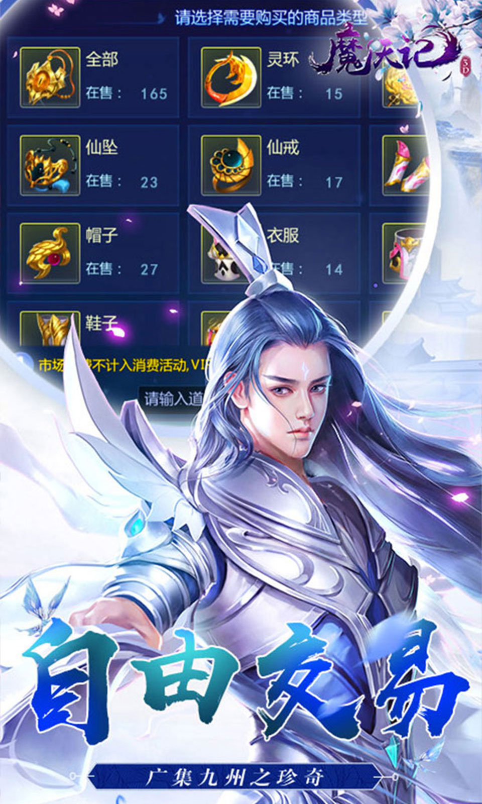 魔天记3D(0.1折) 魔天记3D(0.1折)