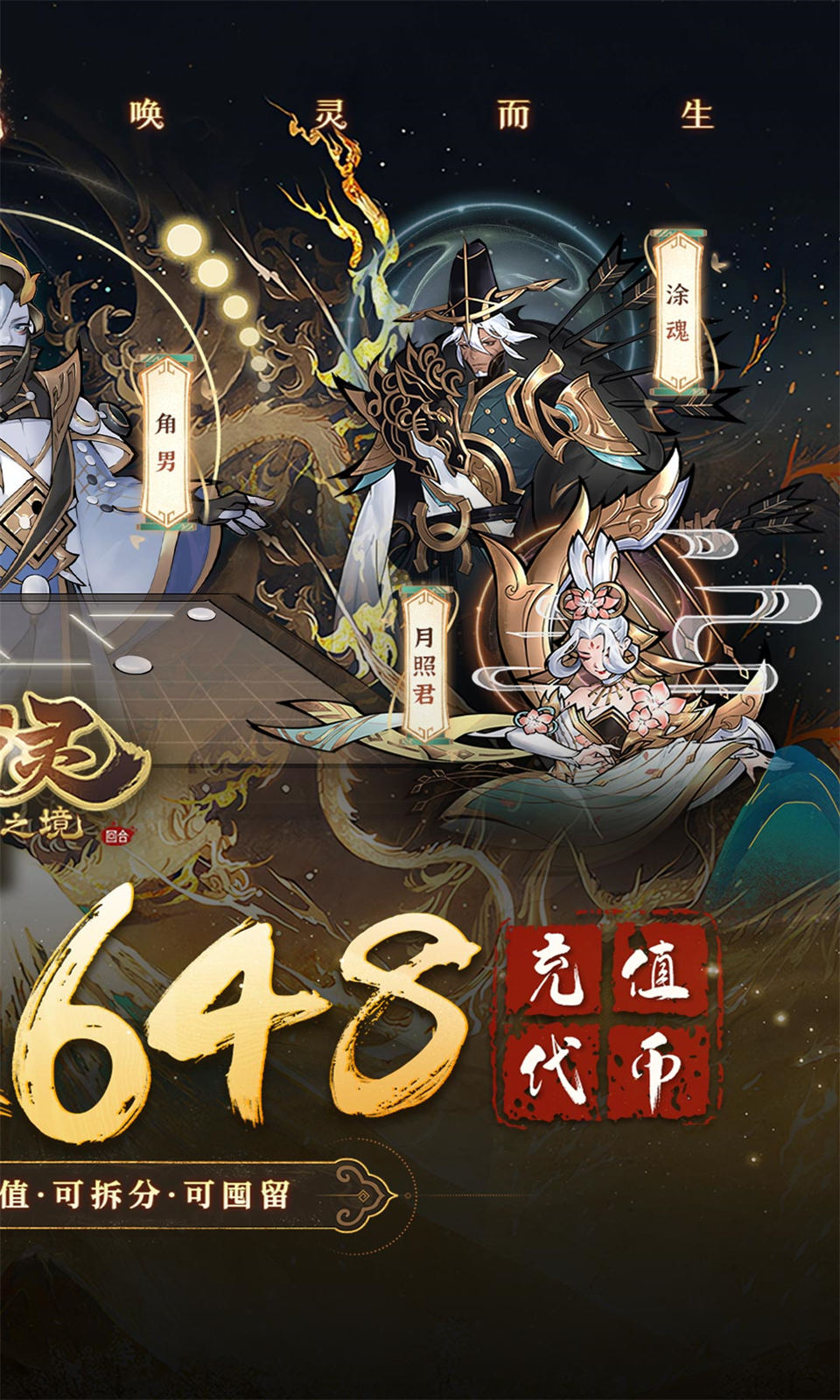 万灵山海之境(0.05折) 万灵山海之境(0.05折)