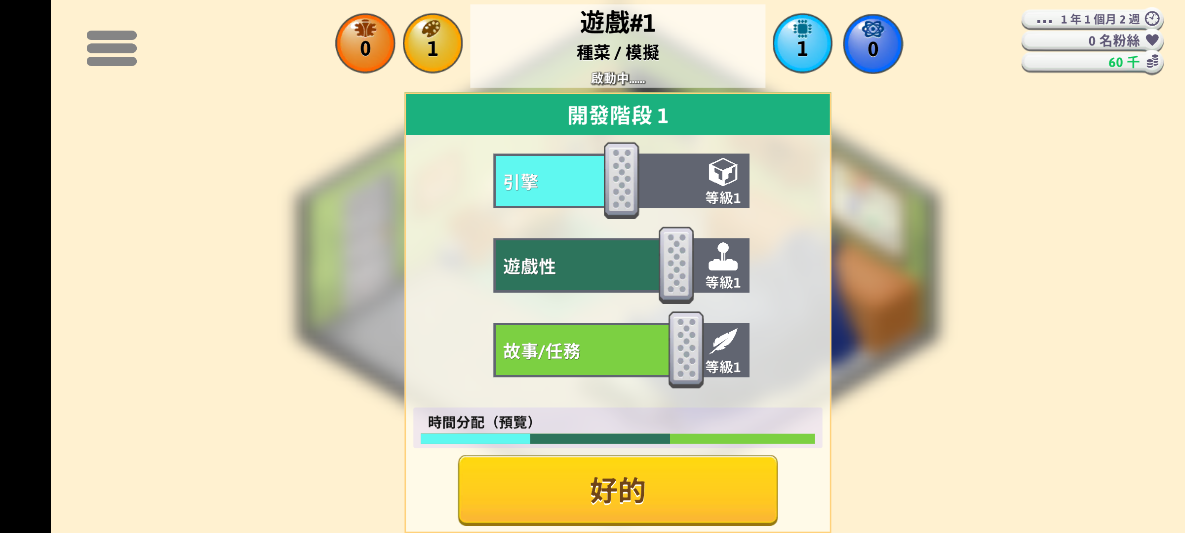 游戏开发巨头NF版 游戏开发巨头NF版