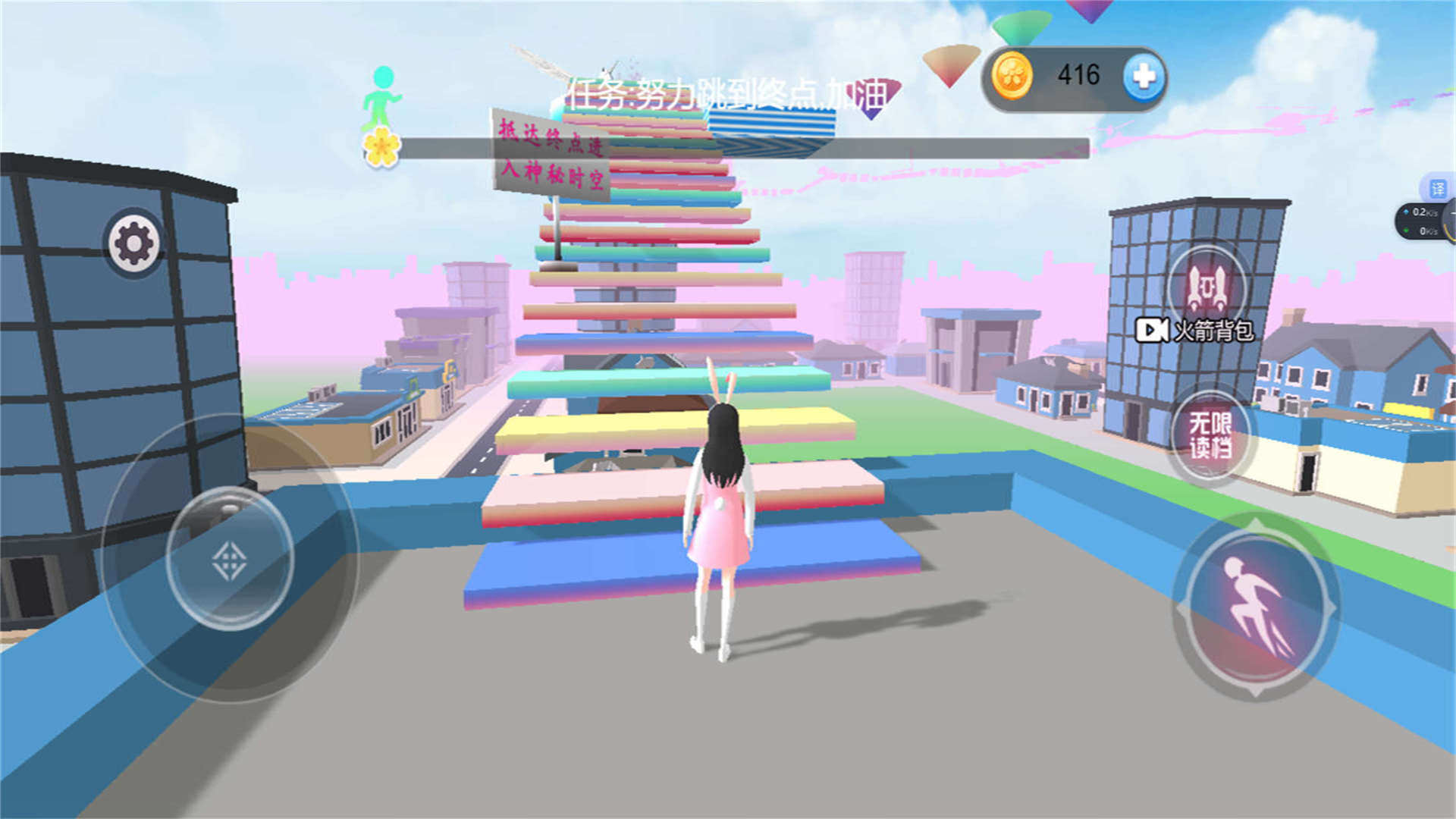 男生女士大冲关