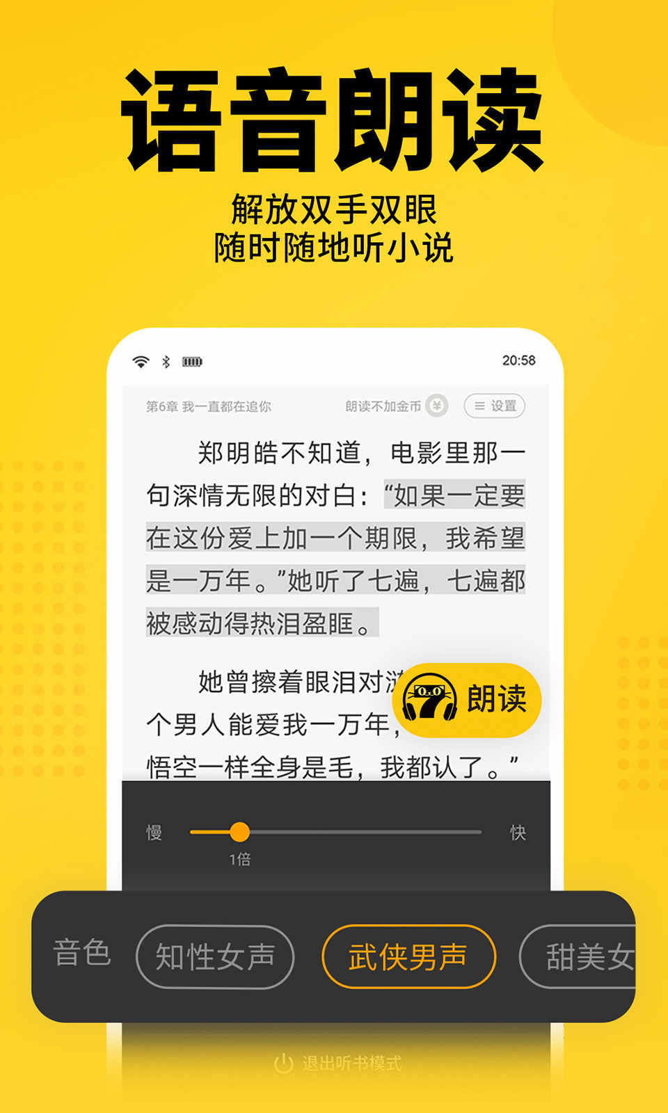 七猫免费小说 七猫免费小说