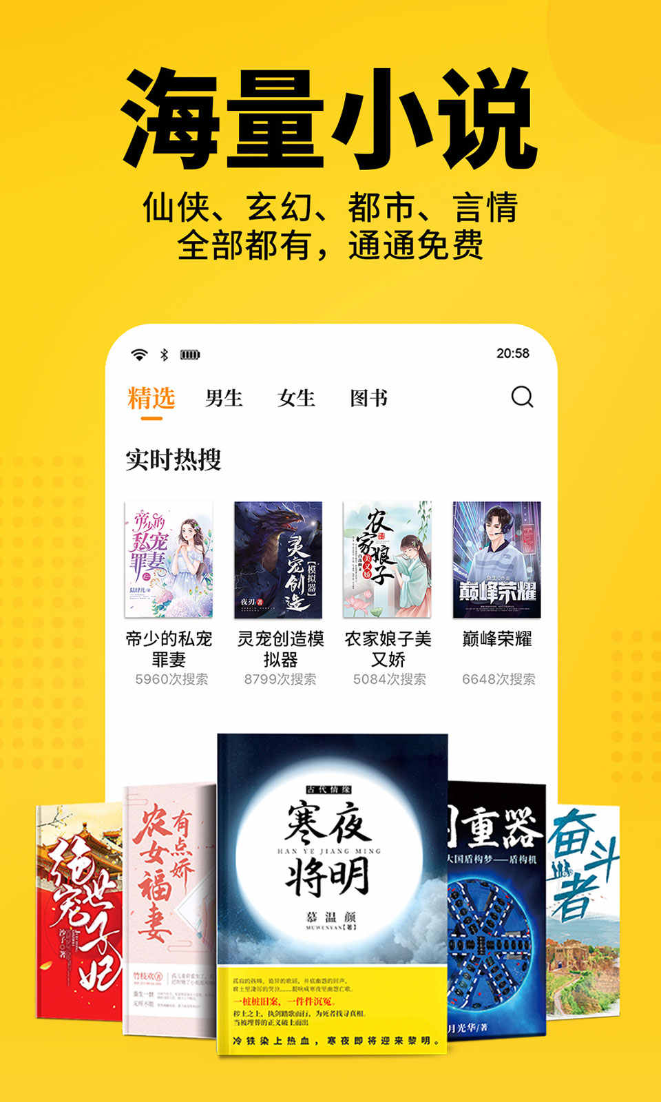 七猫免费小说 七猫免费小说