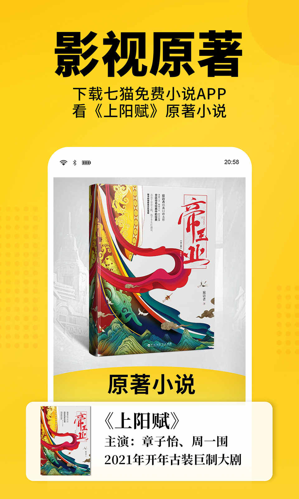 七猫免费小说 七猫免费小说