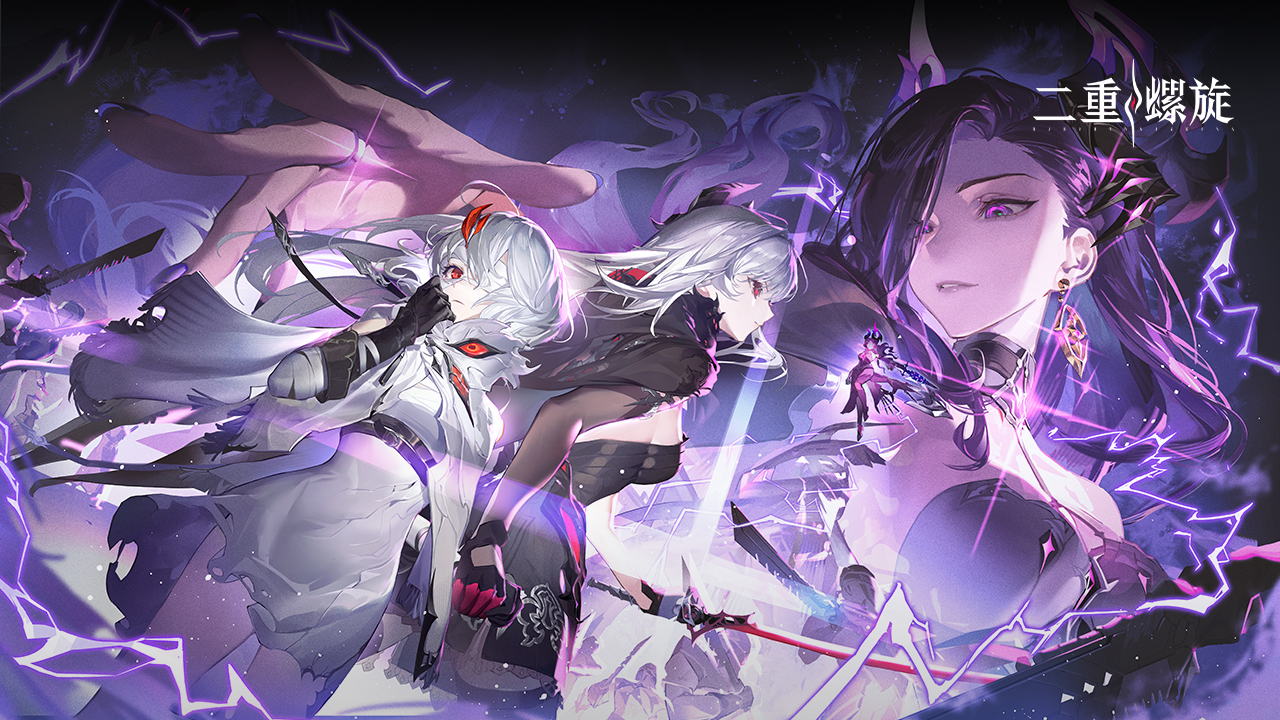 二重螺旋(国际服)