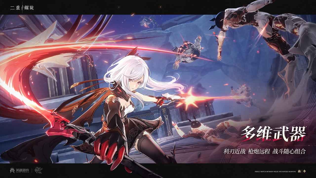 二重螺旋(国际服)