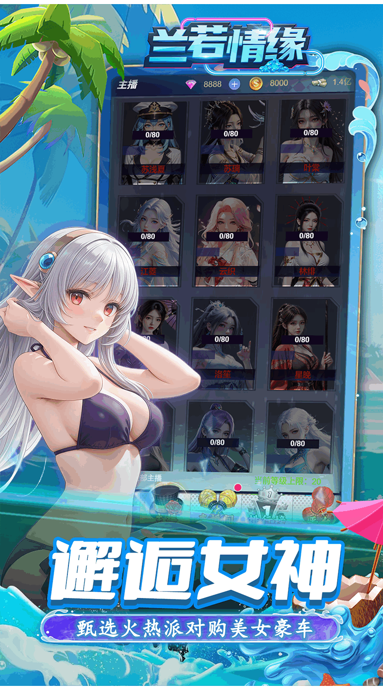 兰若情缘(0.05折天天免单) 兰若情缘(0.05折天天免单)