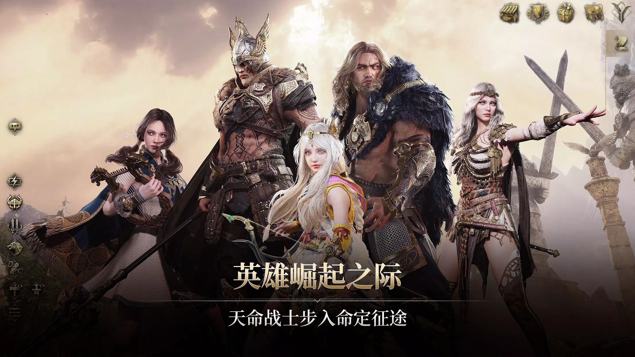 尤弥尔传奇(国际服)