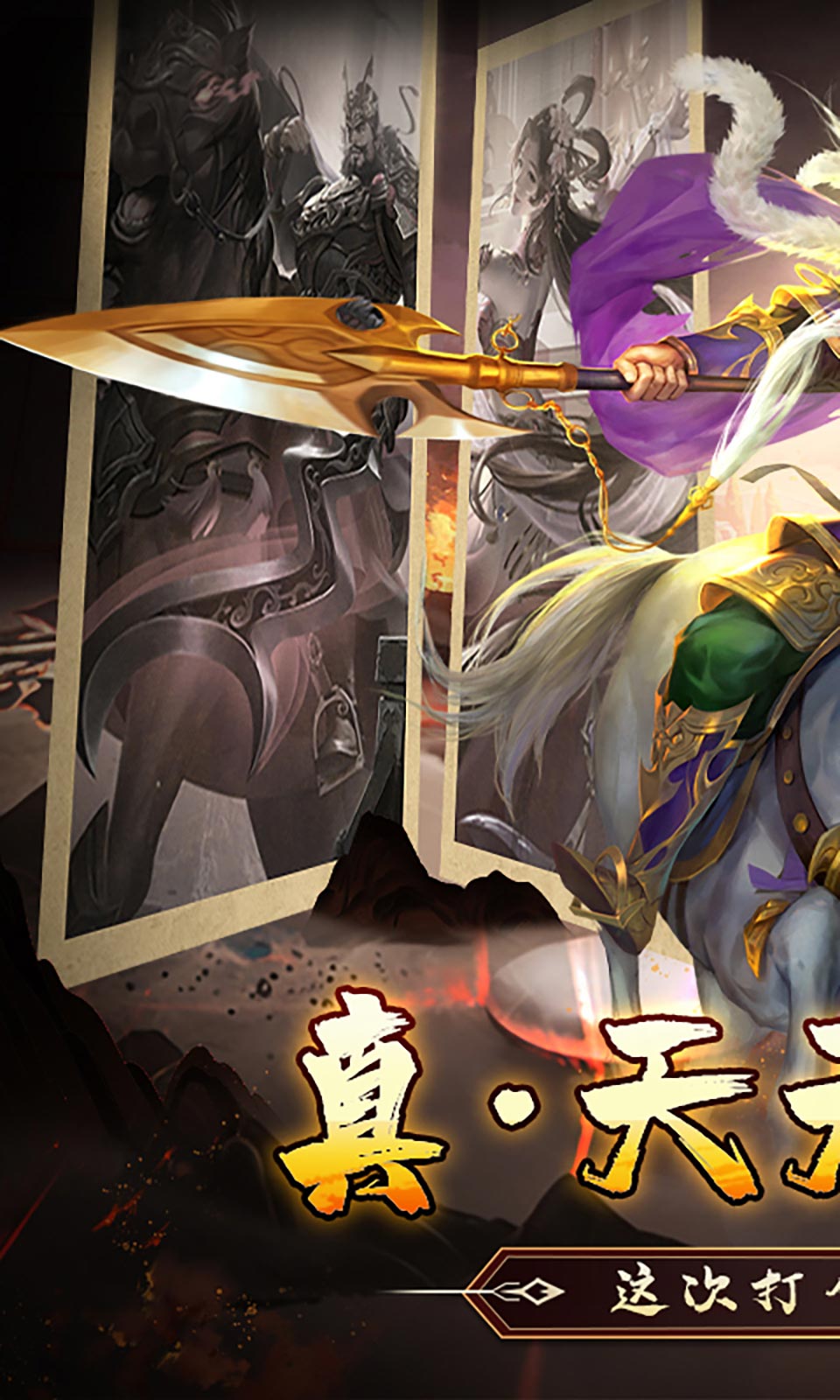 啪啪三国(1折免费版) 啪啪三国(1折免费版)