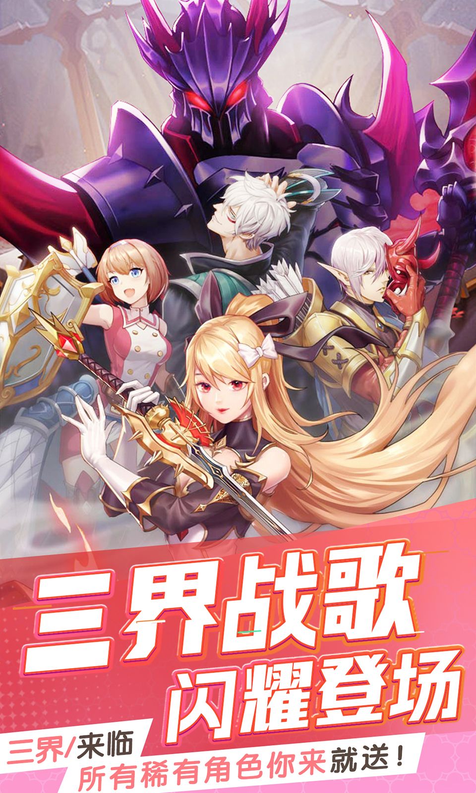 三界战歌(0.05折) 三界战歌(0.05折)