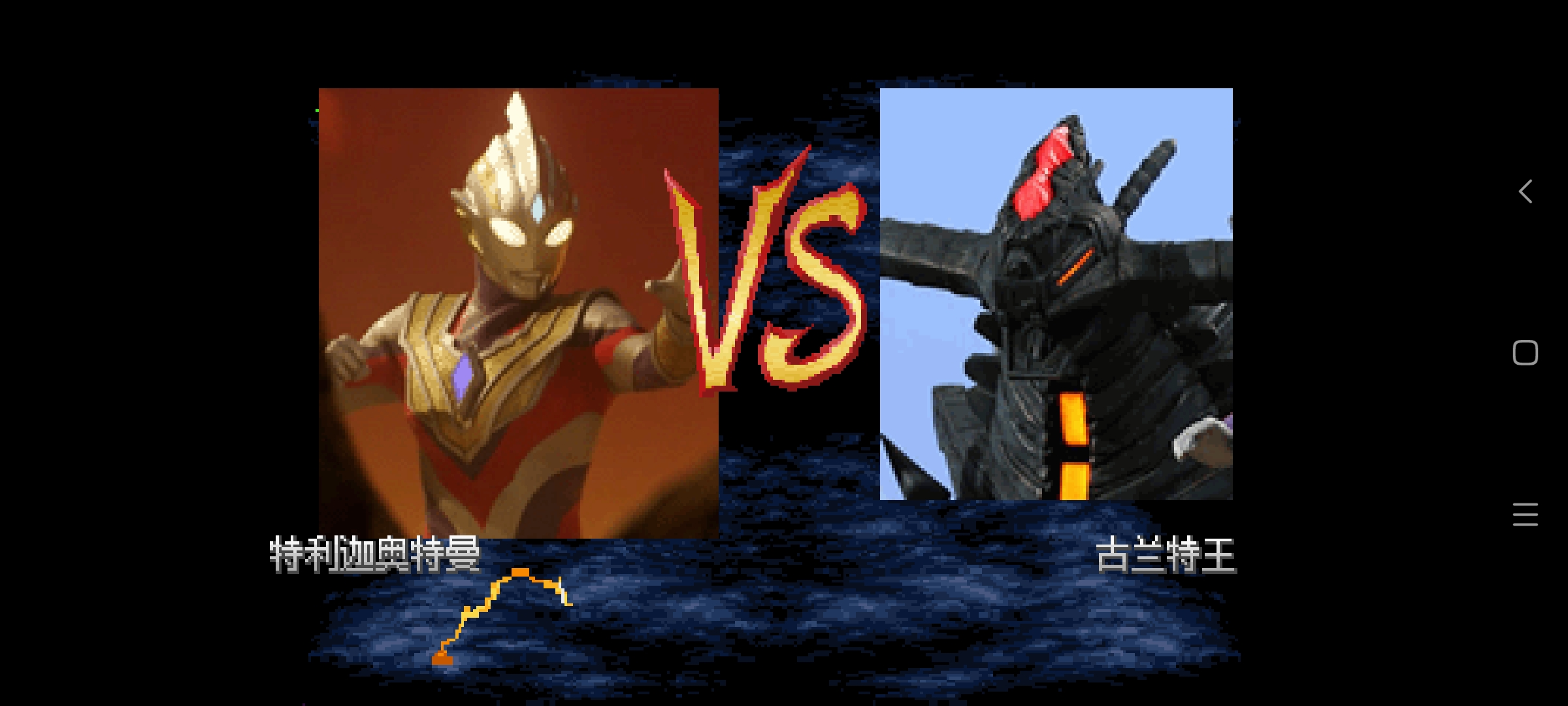 奥特曼Mugen 奥特曼Mugen