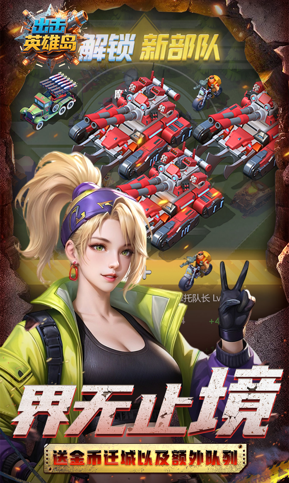 出击英雄岛(0.05折) 出击英雄岛(0.05折)