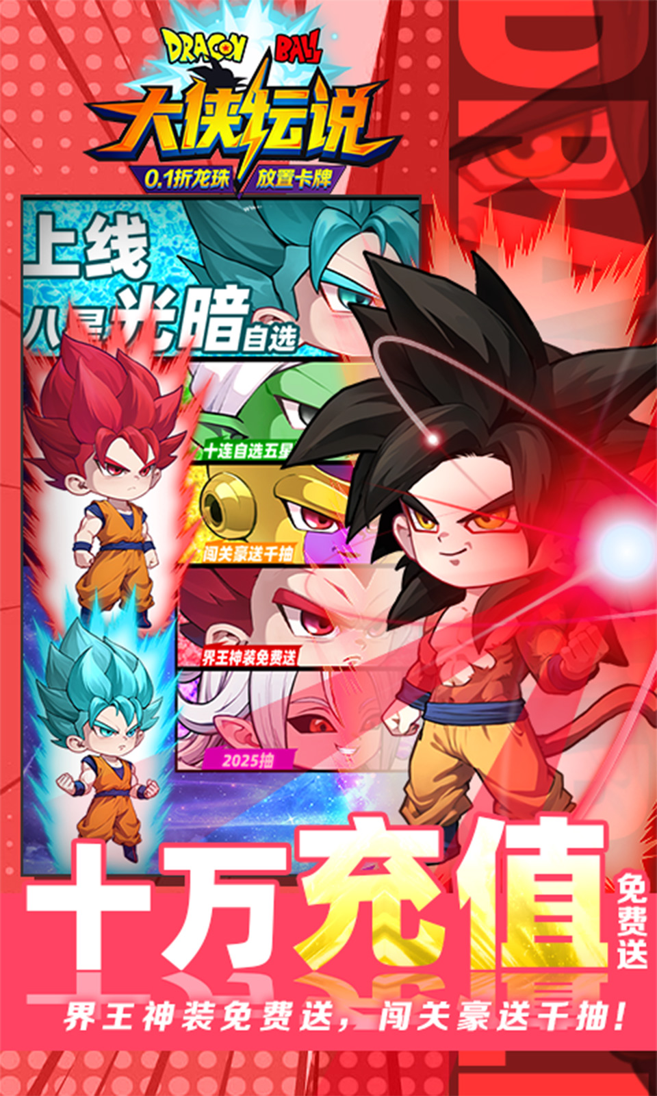 大侠坛说(0.1折龙珠魔界篇) 大侠坛说(0.1折龙珠魔界篇)