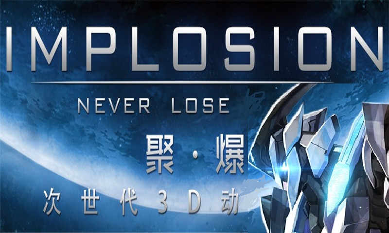 聚爆(辅助菜单) 聚爆(辅助菜单)