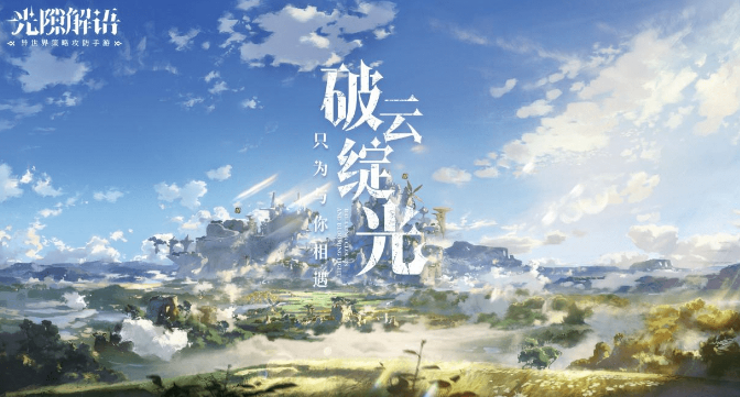 光隙解语莫莉介绍-光隙解语莫莉驱散地方增益