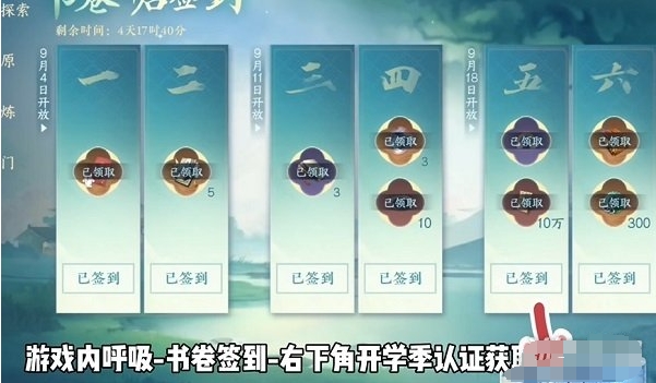 逆水寒手游大学生称号怎么获取?效果介绍 逆水寒手游大学生称号怎么获取?效果介绍