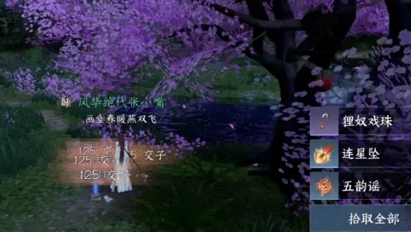 逆水寒手游隐藏配饰怎么获得?隐藏配饰攻略 逆水寒手游隐藏配饰怎么获得?隐藏配饰攻略