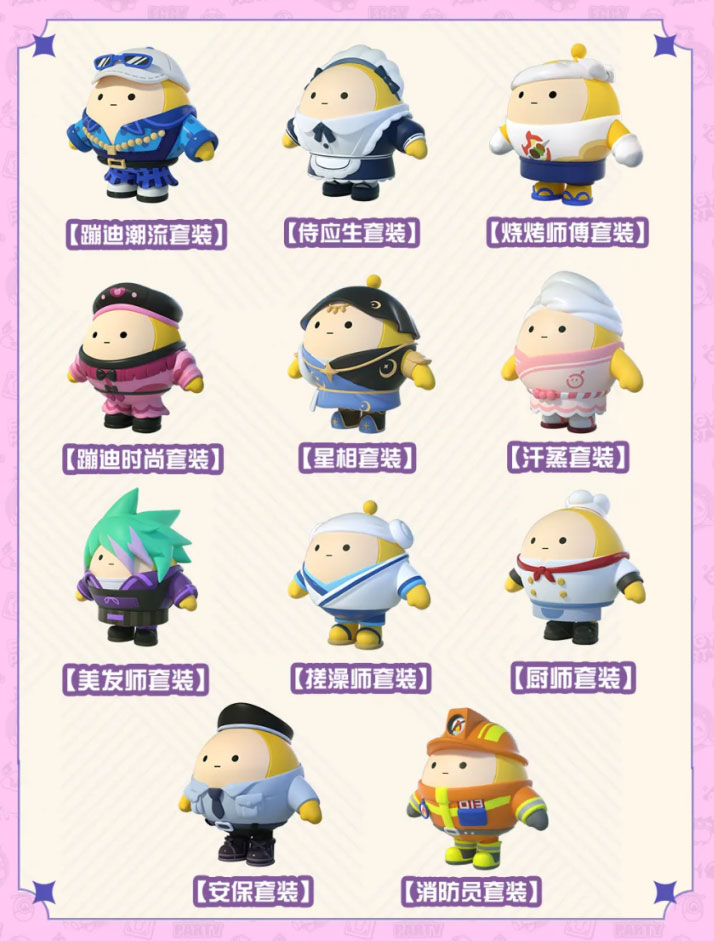 职业套装