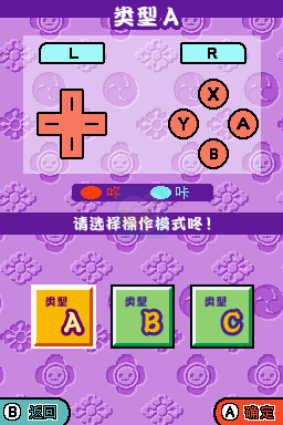 太鼓达人DS妖怪大决战（汉化版）
