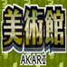 解谜系列Vol.12美术馆(日版) 解谜系列Vol.12美术馆(日版)