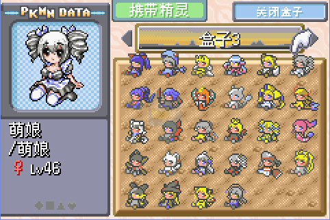 口袋妖怪梦的光点v4.0