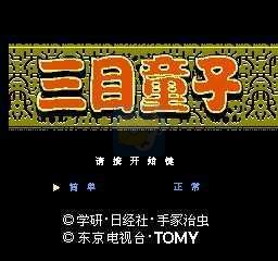 双截龙2（欧版）
