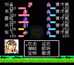 吞食天地2诸葛孔明传（中文版）