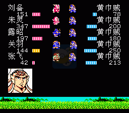 吞食天地2诸葛孔明传（中文版）