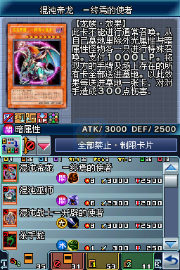 游戏王GX精灵的召唤（汉化版）