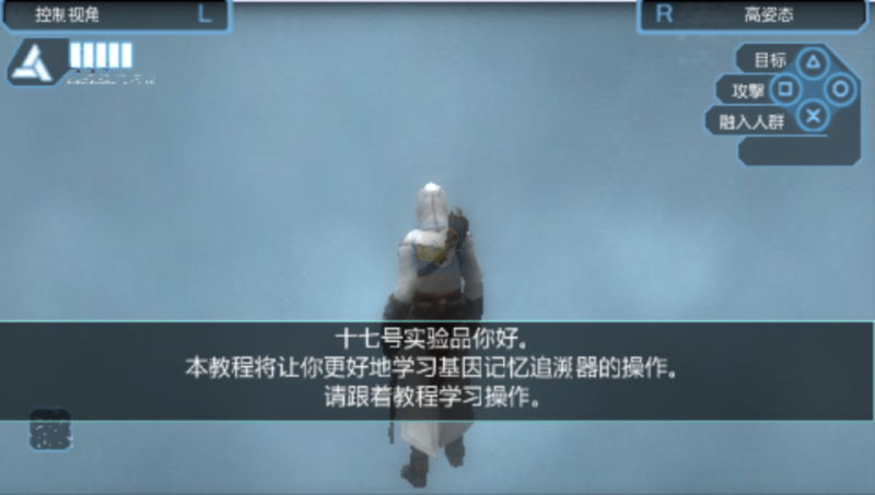 刺客信条血统(汉化版)