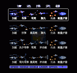 沙罗曼蛇2（汉化版）