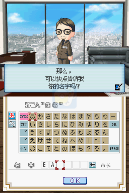 模拟城市DS2（汉化版）