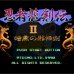 忍者龙剑传2(中文版) 忍者龙剑传2(中文版)