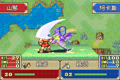 火焰纹章封印之剑（Cgp简体汉化版）