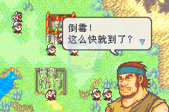 火焰纹章封印之剑（Cgp简体汉化版）