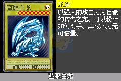 游戏王! 怪兽决斗GX 决战王者（天使简体汉化版）