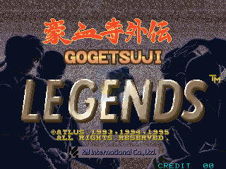 豪血寺外传最强传说（美版）