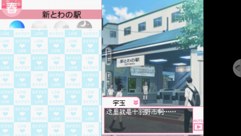爱相随+（汉化版）