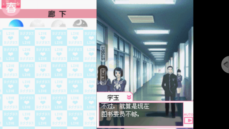 爱相随+（汉化版）