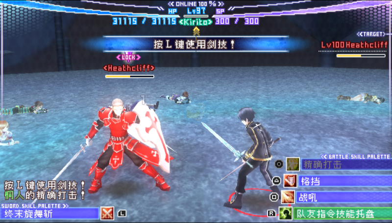 刀剑神域无限时刻(汉化版)