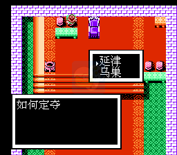 吞食天地2曹魏的野望（中文版）