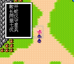 吞食天地2曹魏的野望（中文版）