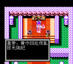 吞食天地2乱世英雄传（中文版）