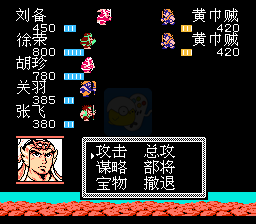 吞食天地2乱世英雄传（中文版）