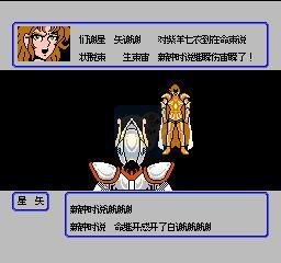 圣斗士星矢黄金传说完结篇(中文版)