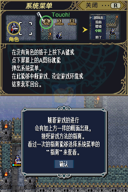 火焰纹章新暗黑龙与光之剑（汉化版）